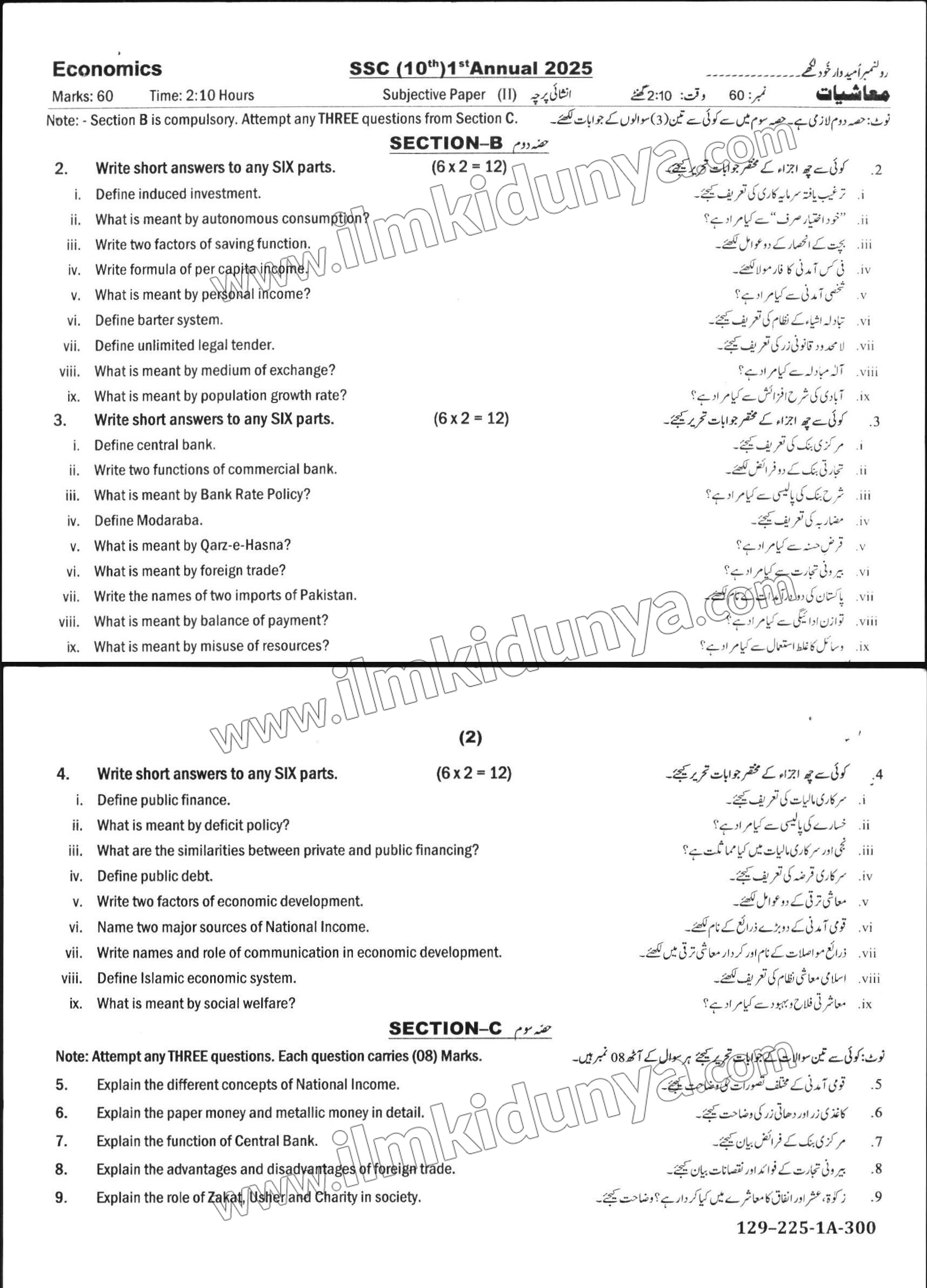 Paper Image